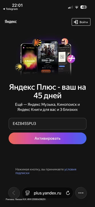 Изображение из сообщения канала