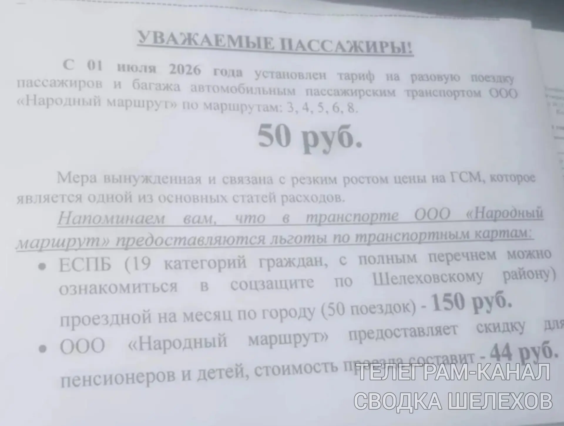 Изображение из сообщения канала