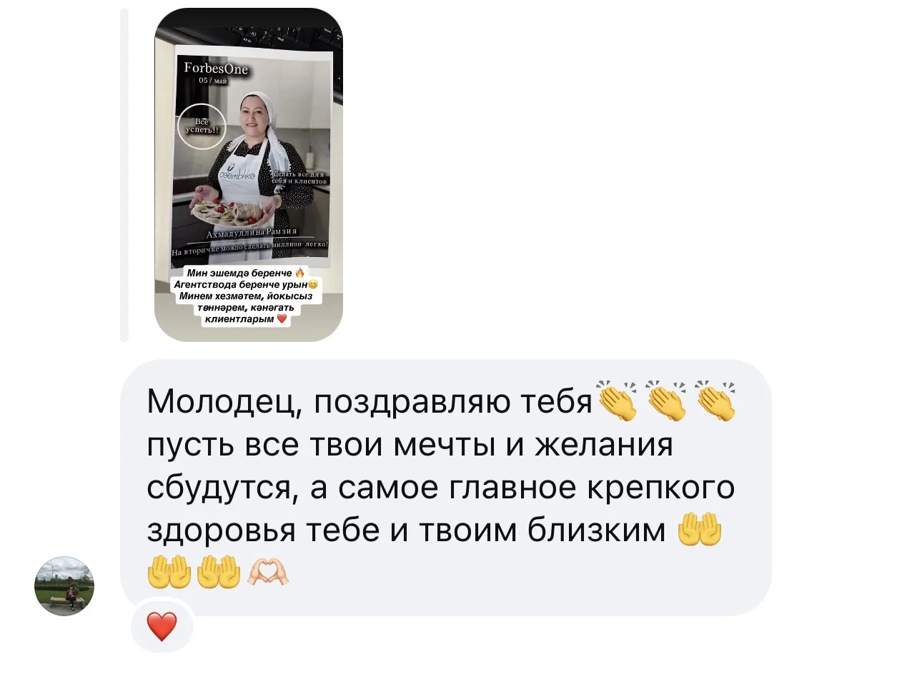 Изображение из сообщения канала