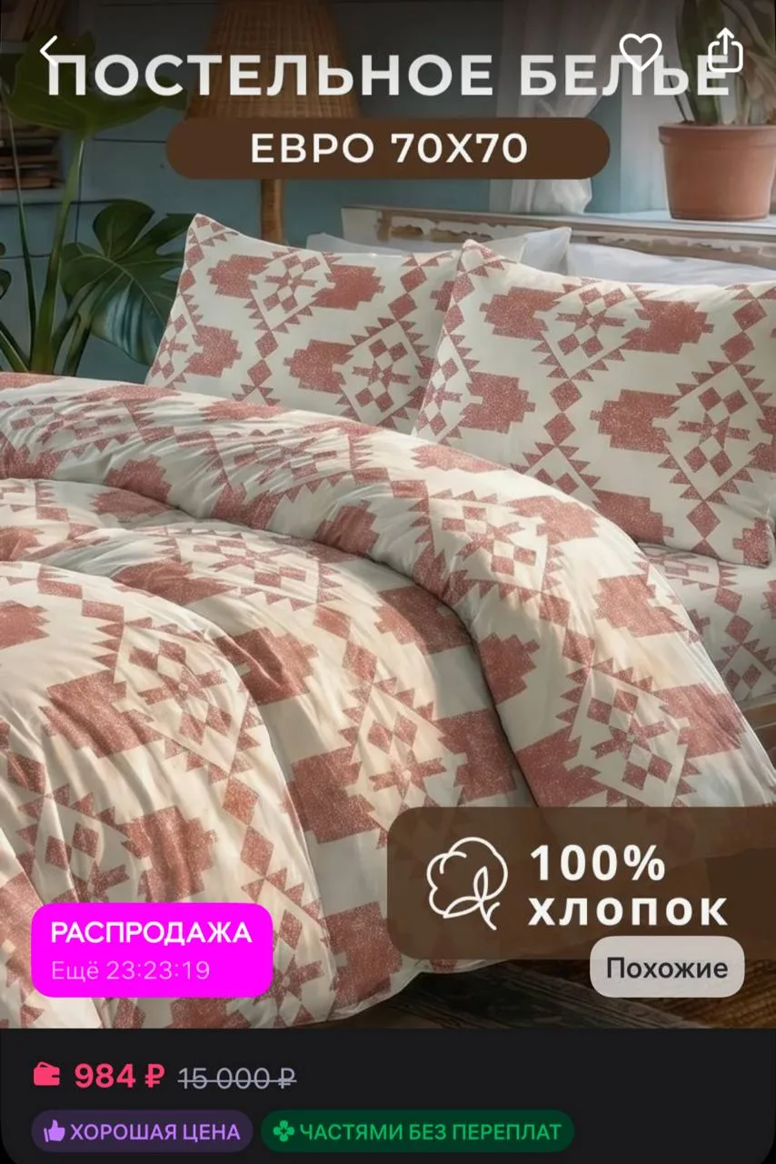 Изображение из сообщения канала