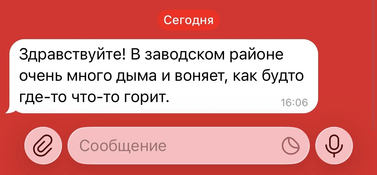 Изображение из сообщения канала