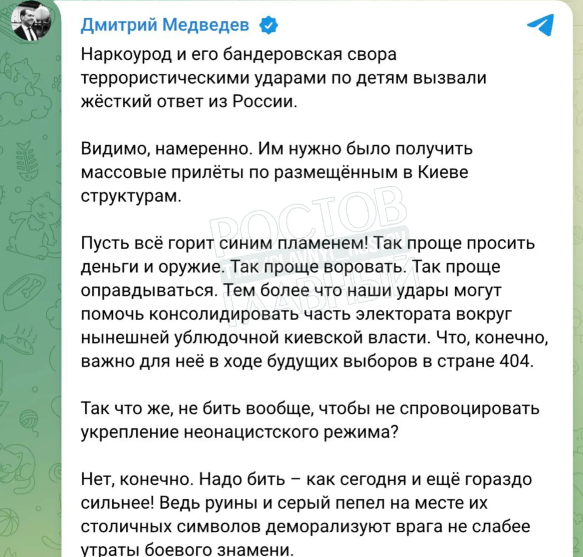 Изображение из сообщения канала