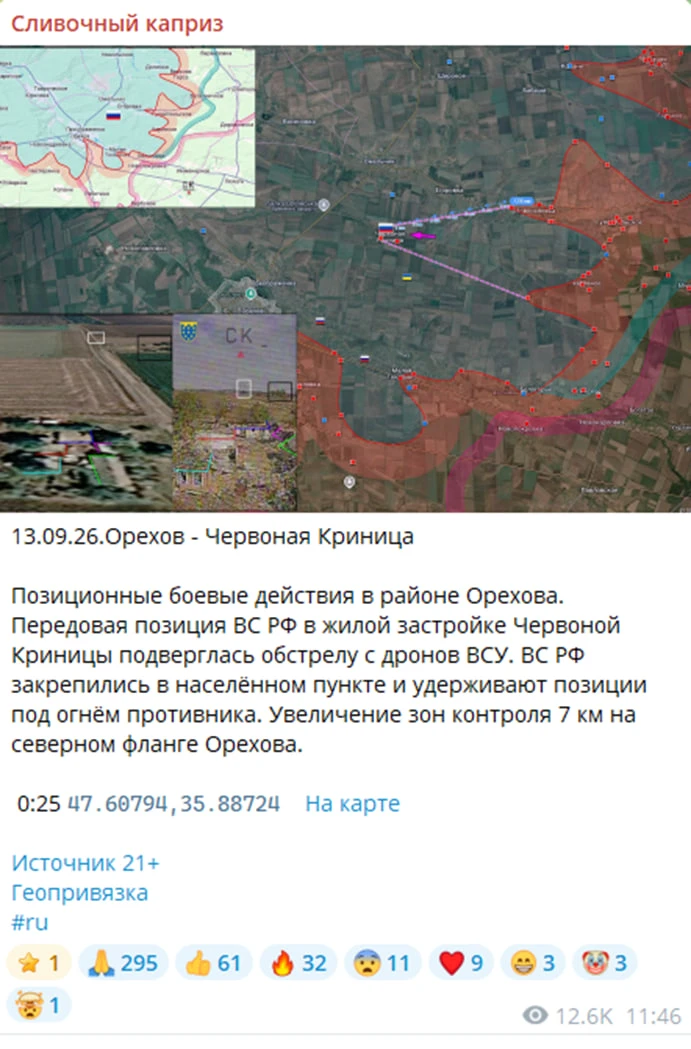 Изображение из сообщения канала