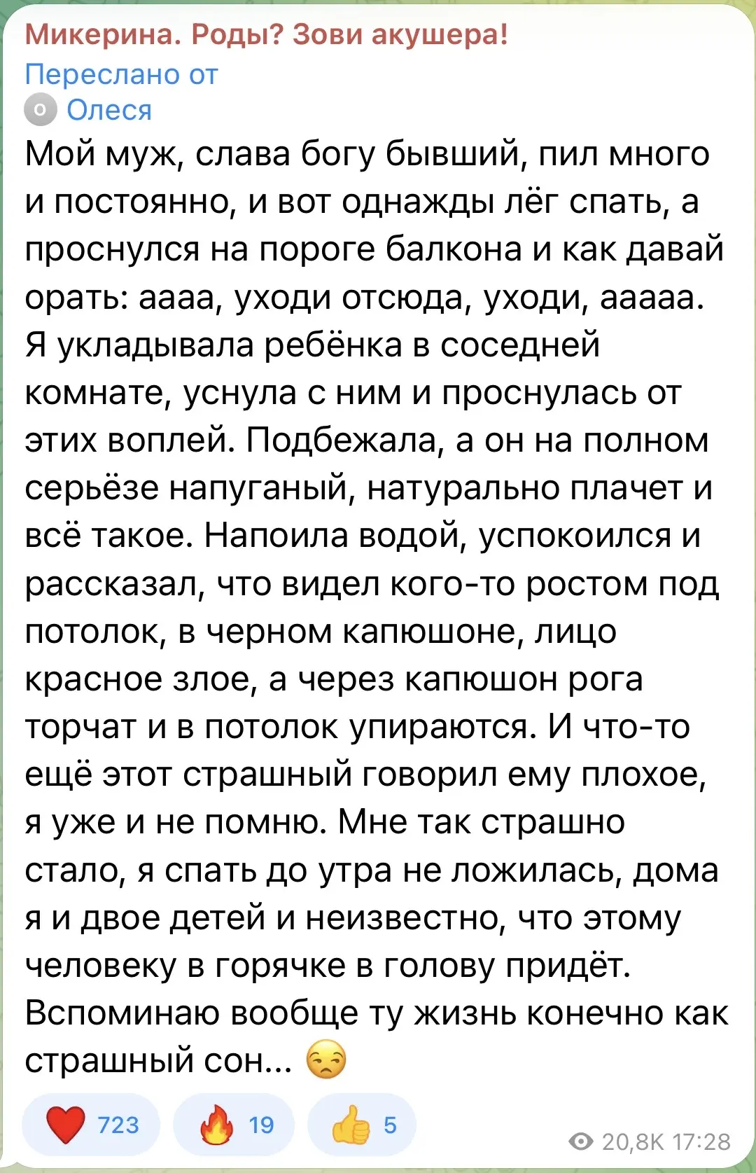 Изображение из сообщения канала