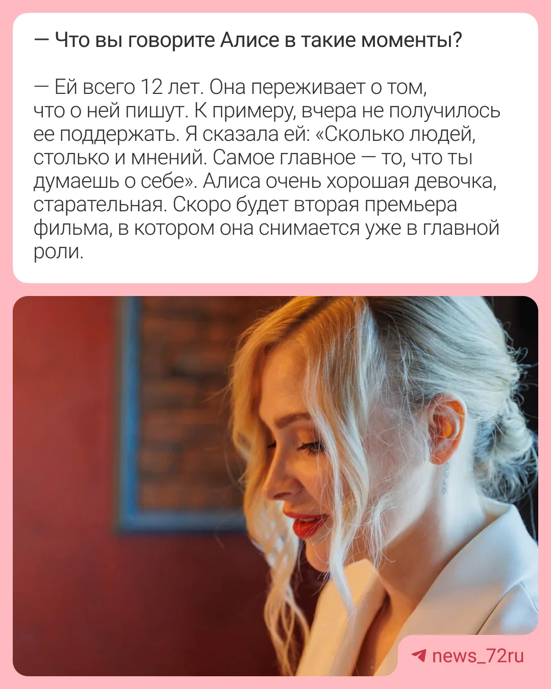 Изображение из сообщения канала