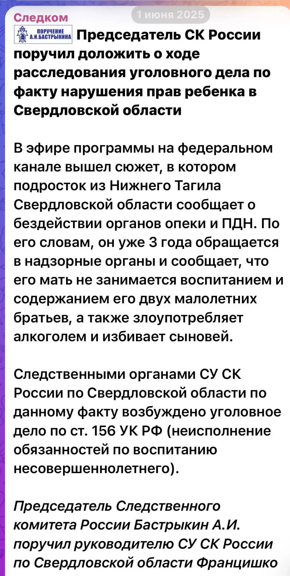 Изображение из сообщения канала