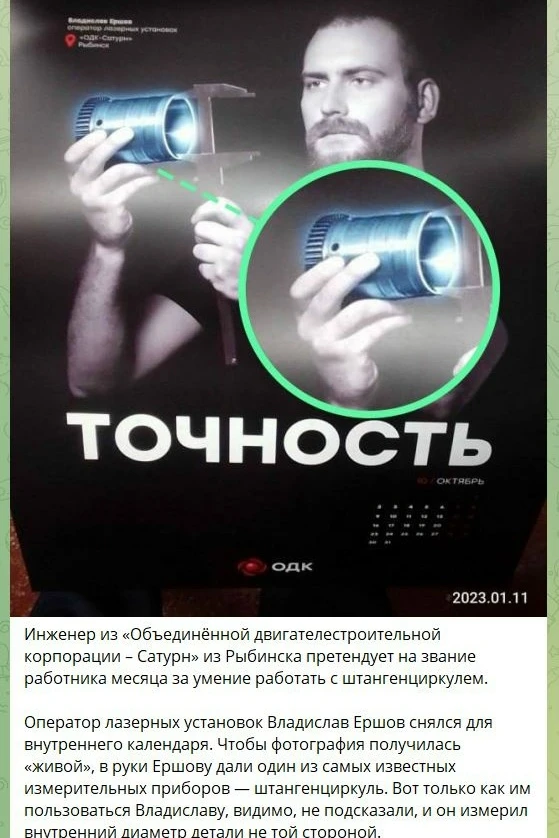 Изображение из сообщения канала