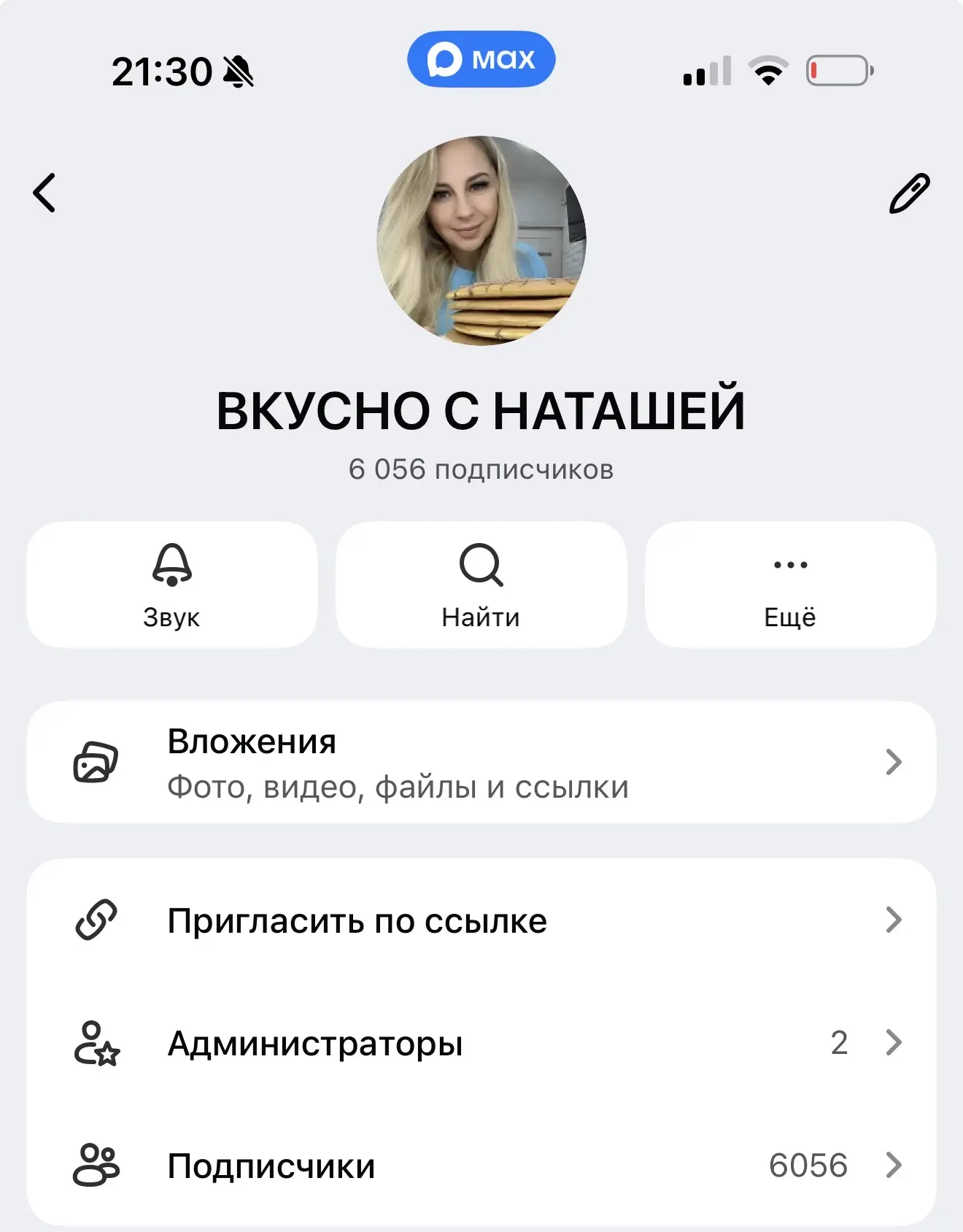 Изображение из сообщения канала