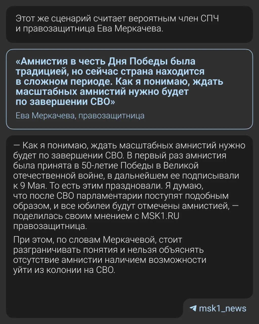 Изображение из сообщения канала