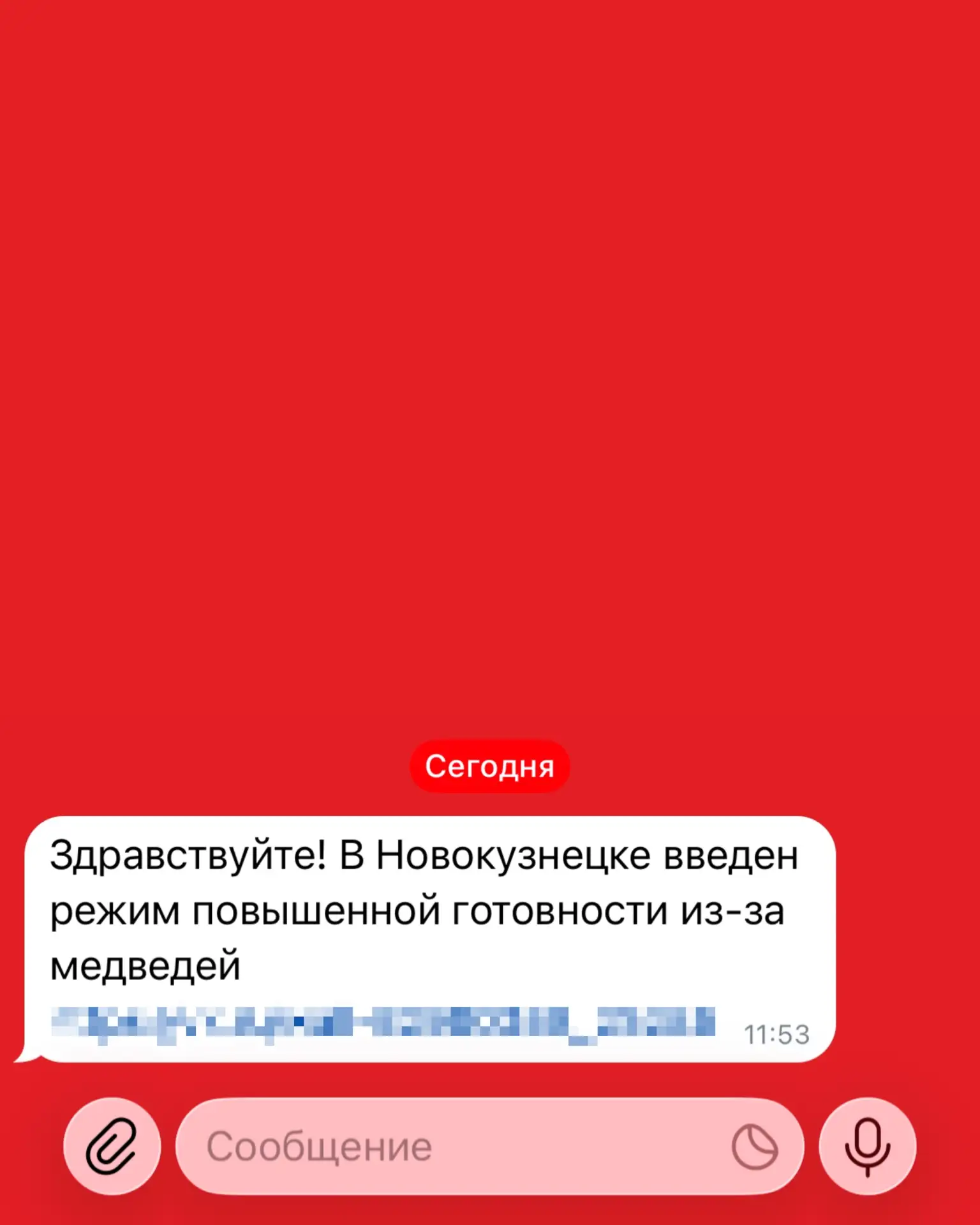 Изображение из сообщения канала
