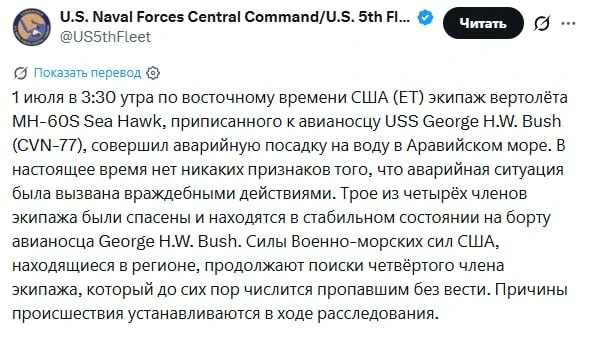 Изображение из сообщения канала