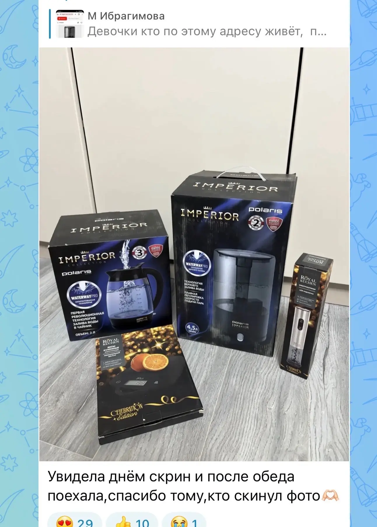 Изображение из сообщения канала