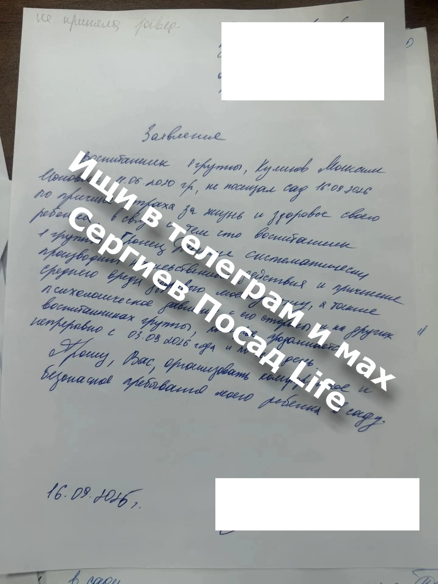 Изображение из сообщения канала