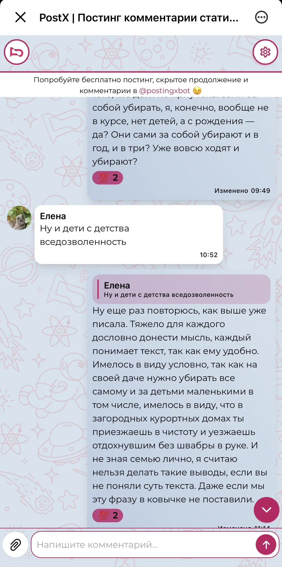 Изображение из сообщения канала