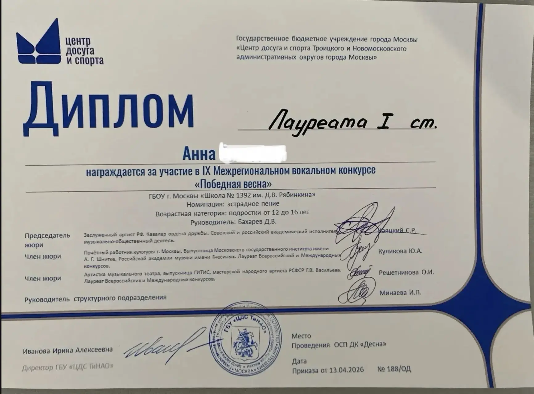 Изображение из сообщения канала