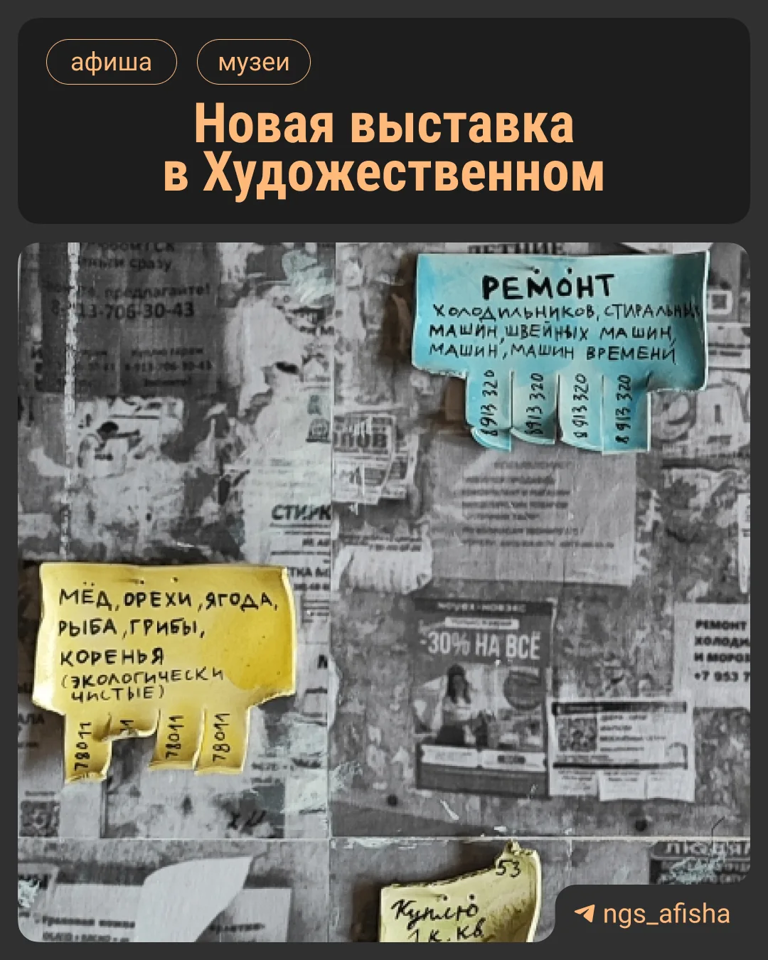 Изображение из сообщения канала