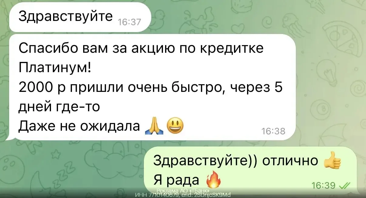 Изображение из сообщения канала