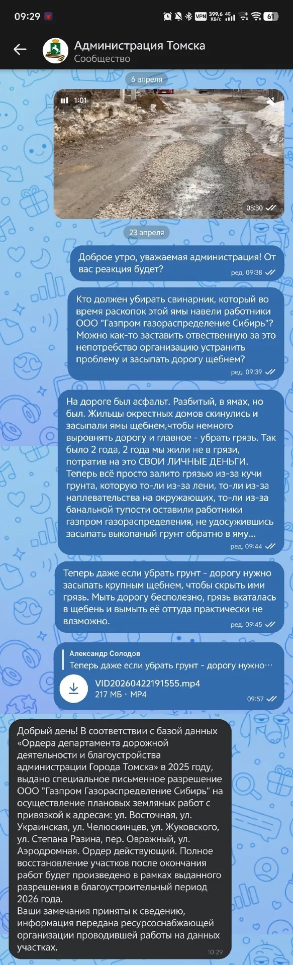 Изображение из сообщения канала