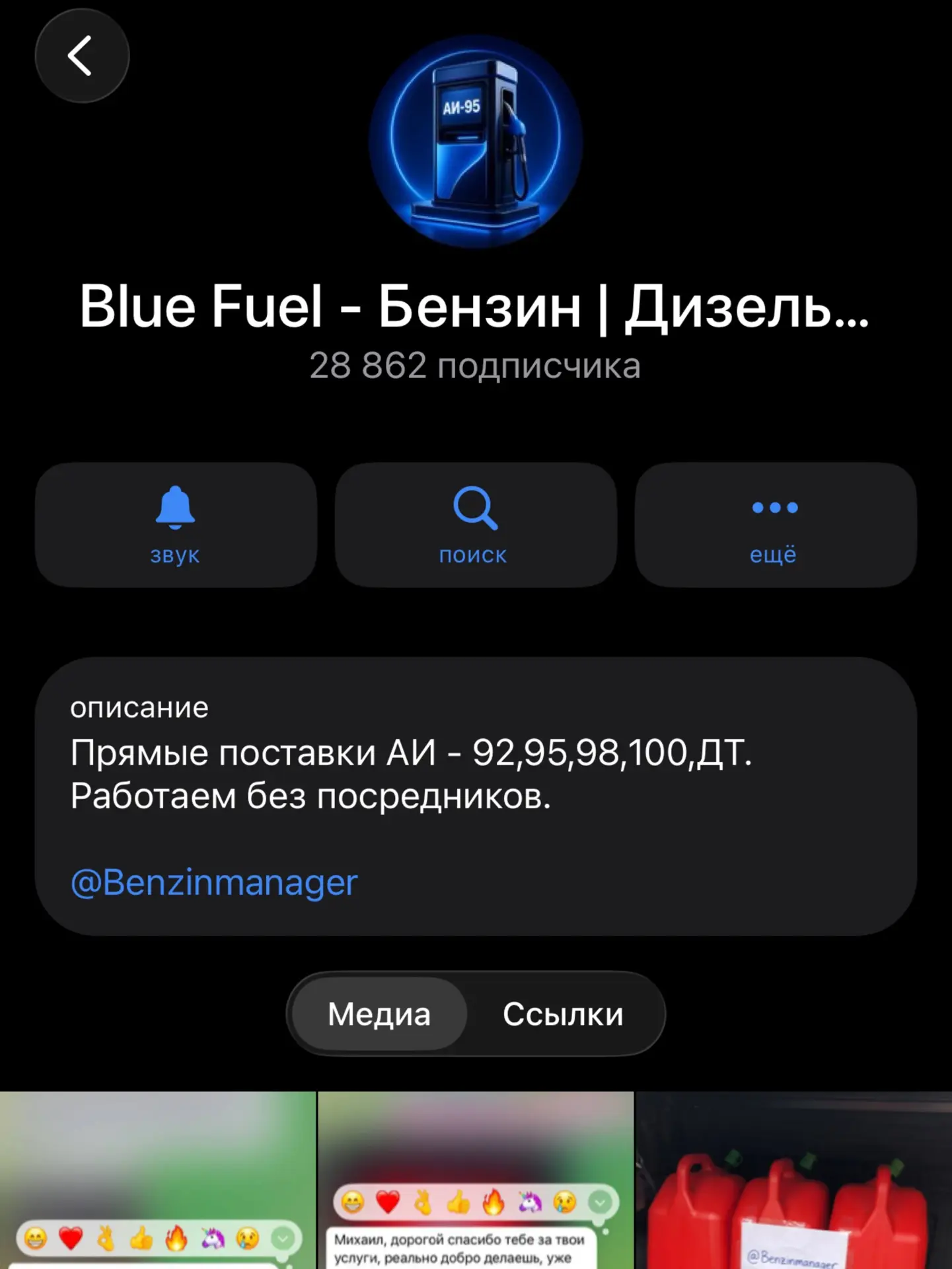 Изображение из сообщения канала