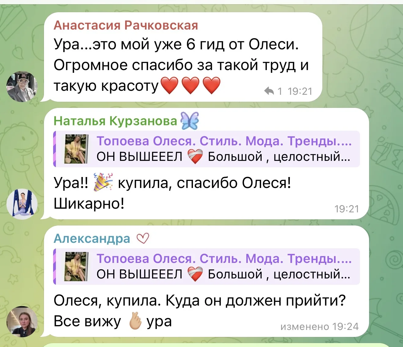 Изображение из сообщения канала