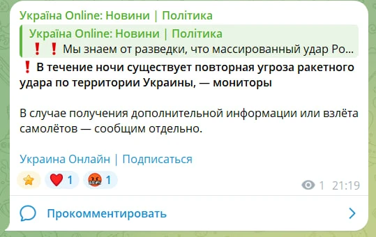 Изображение из сообщения канала