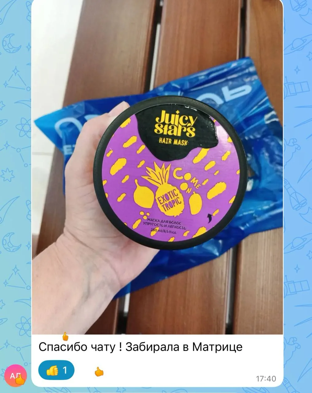 Изображение из сообщения канала