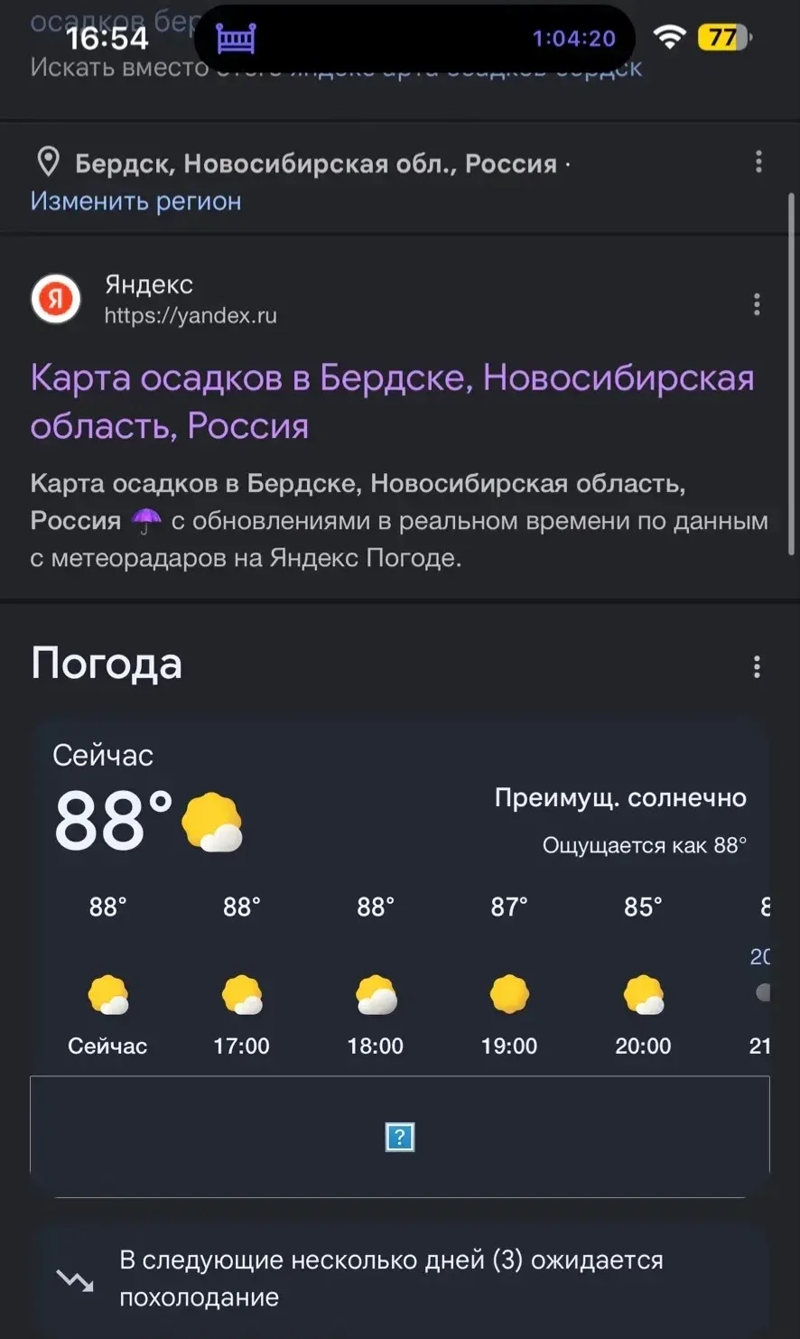 Изображение из сообщения канала