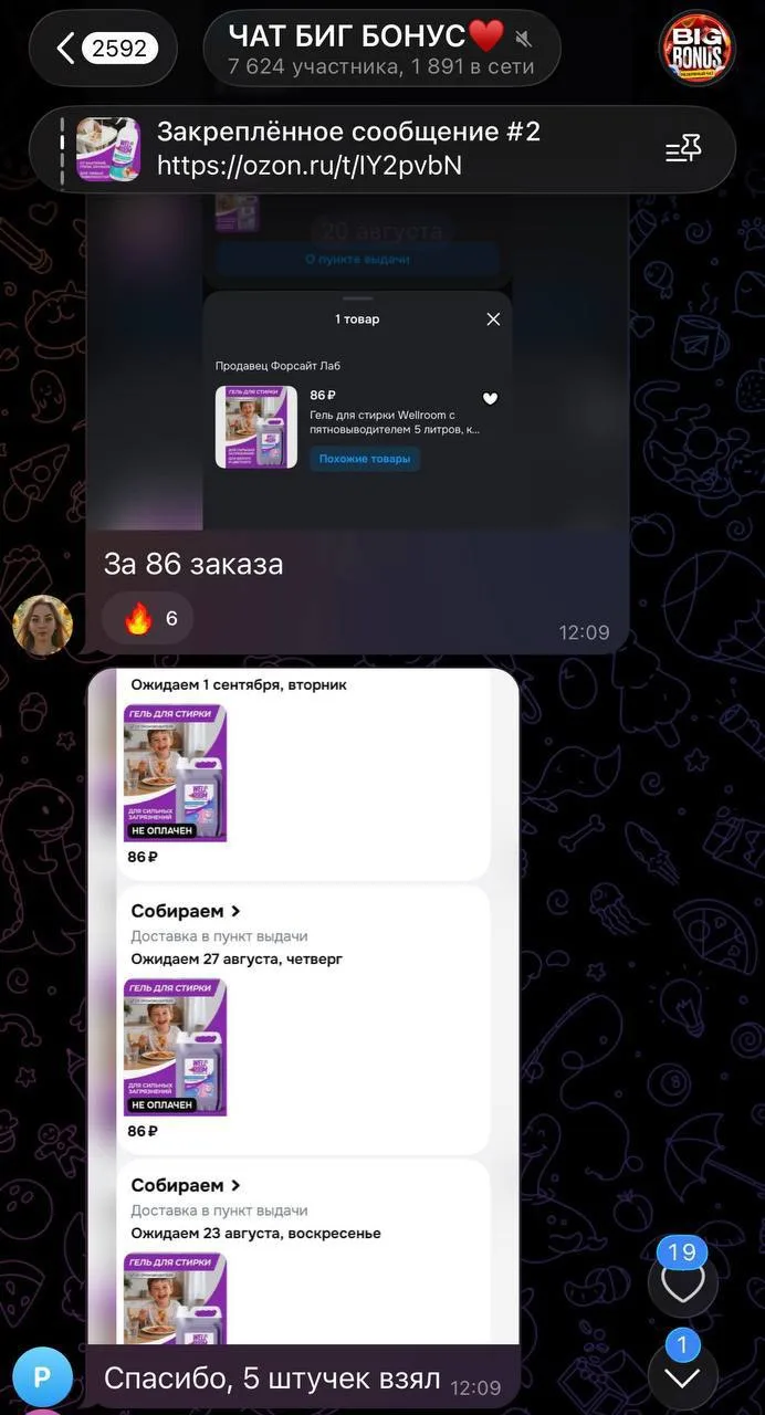 Изображение из сообщения канала