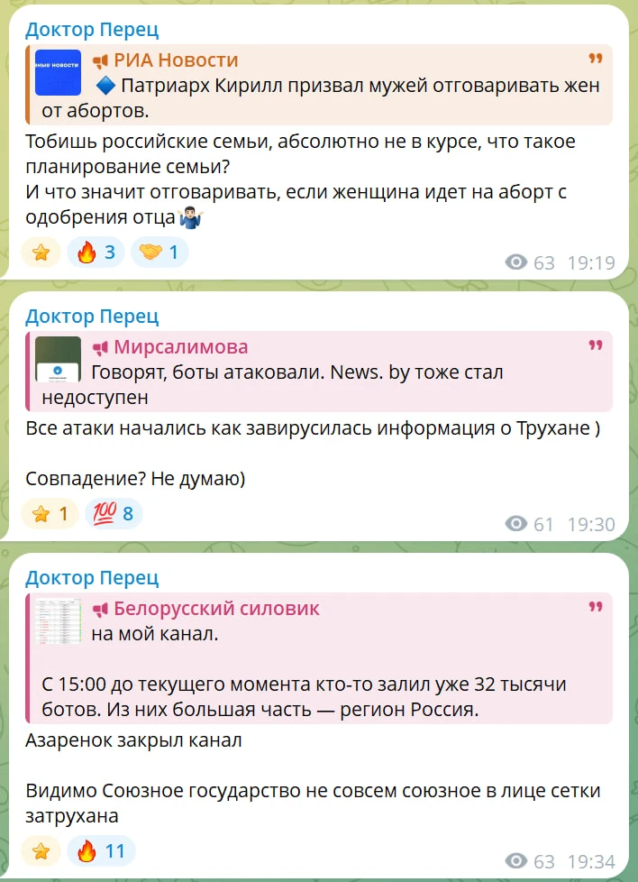 Изображение из сообщения канала