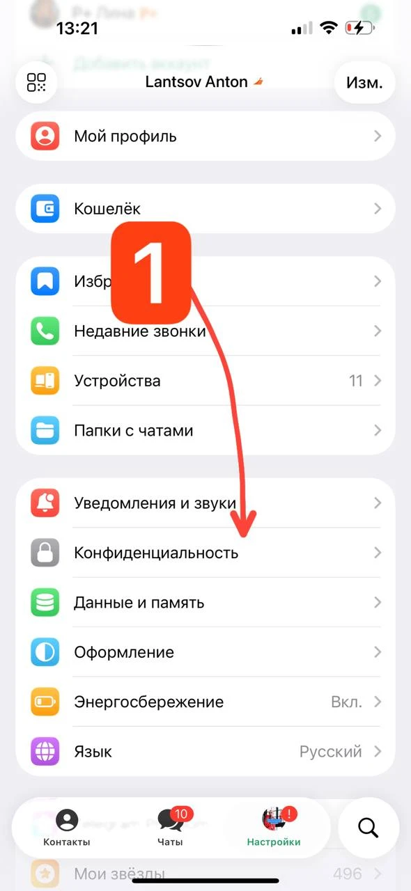 Изображение из сообщения канала