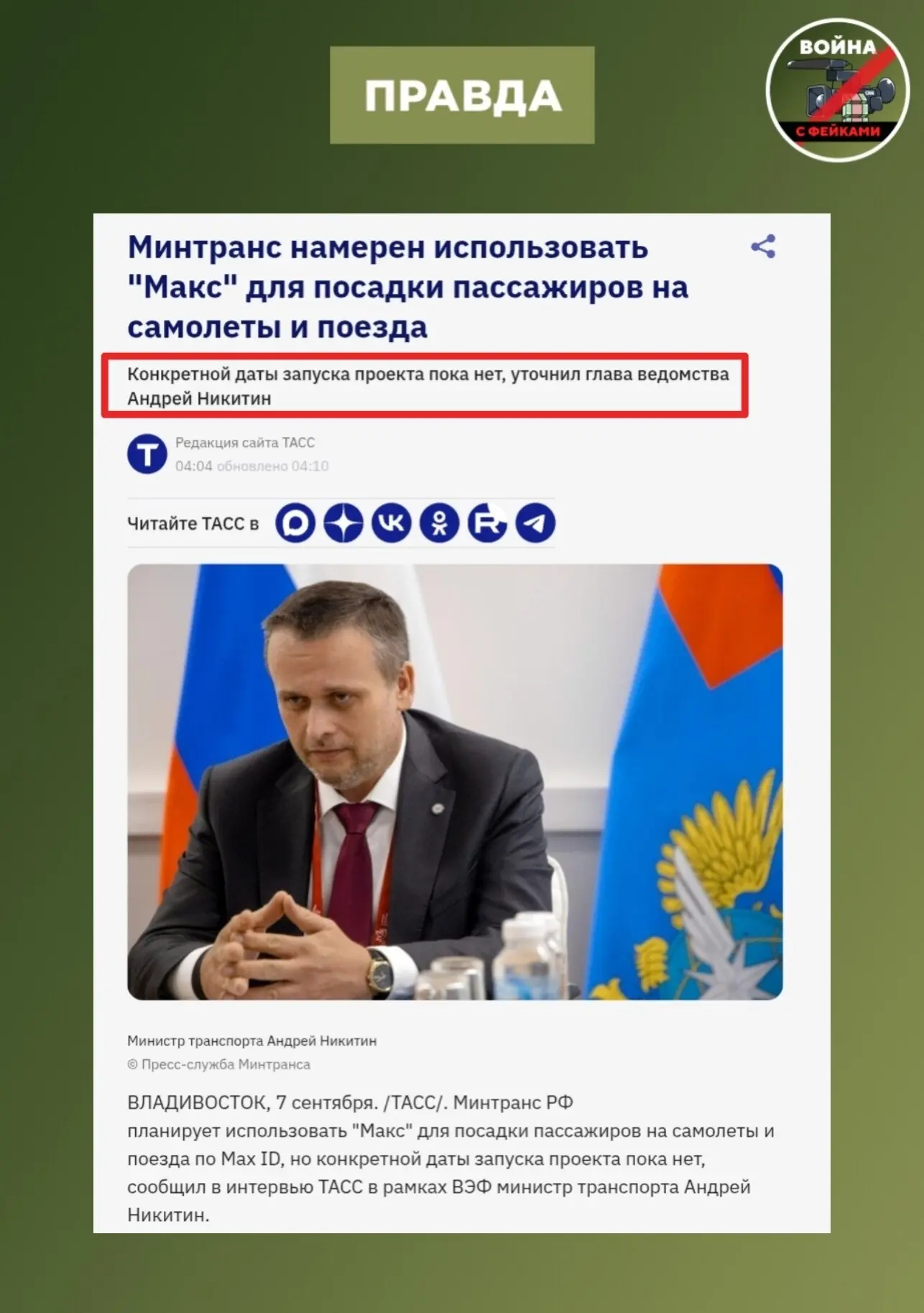 Изображение из сообщения канала