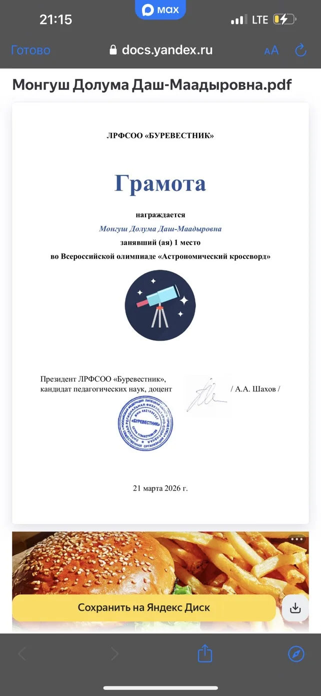 Изображение из сообщения канала