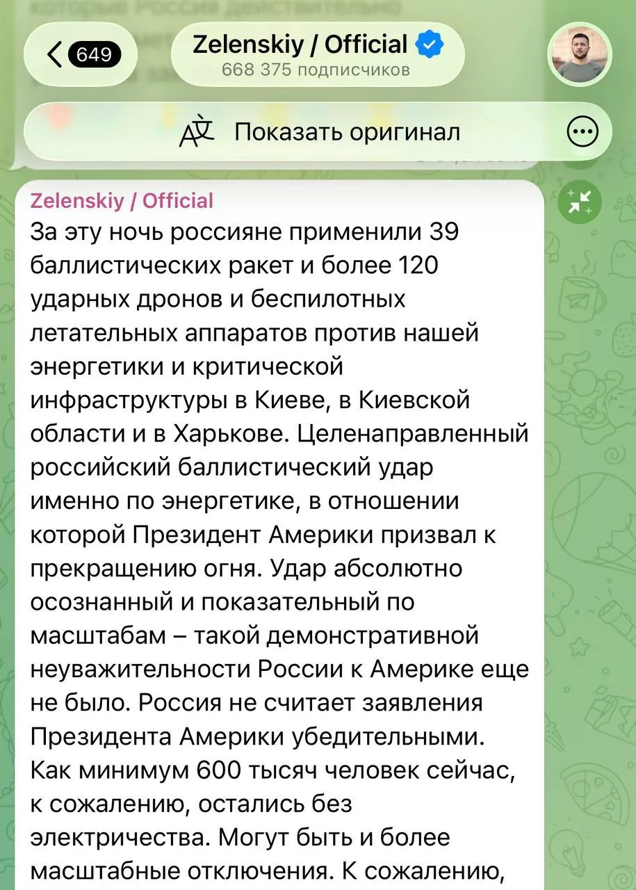 Изображение из сообщения канала