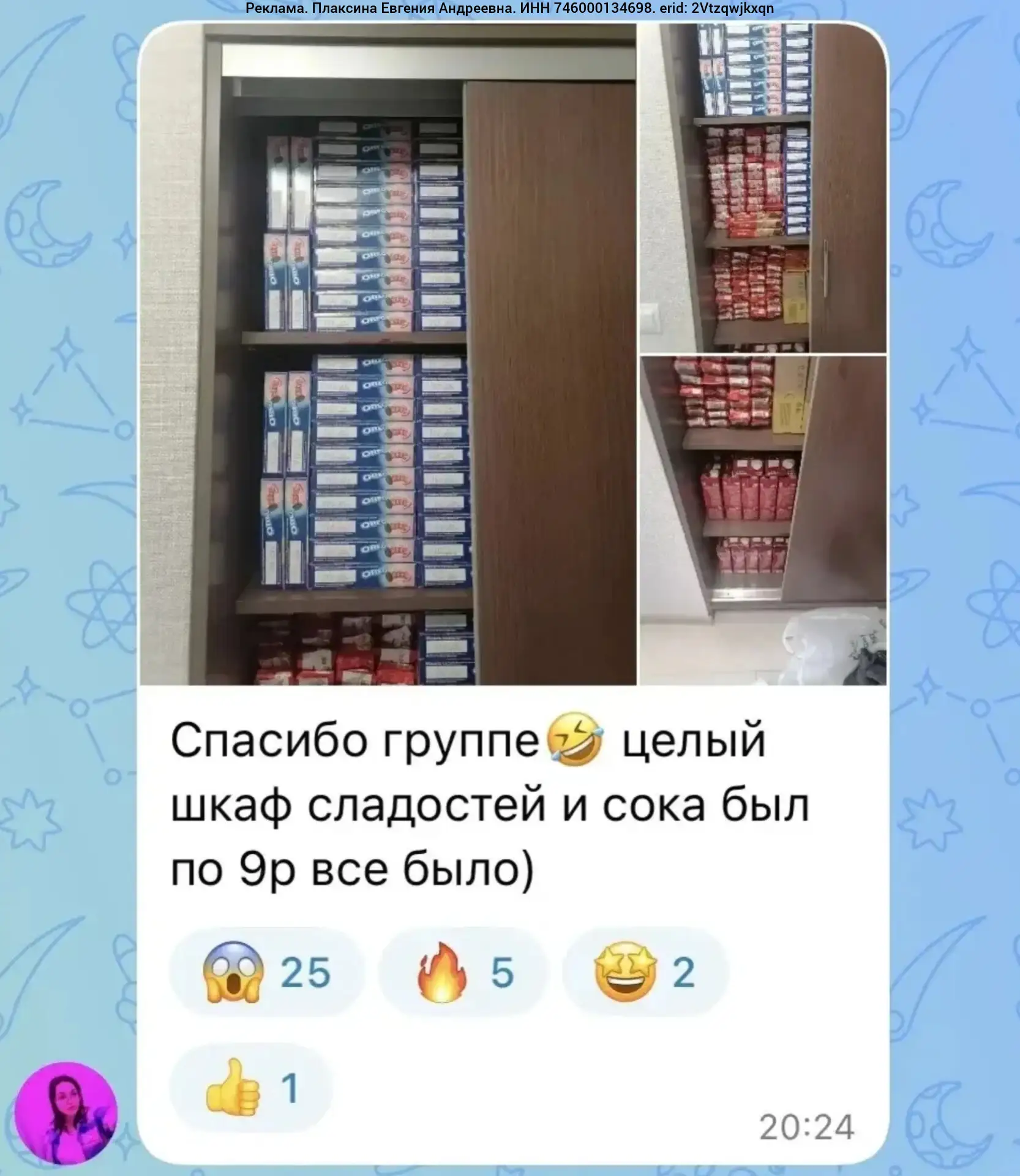 Изображение из сообщения канала