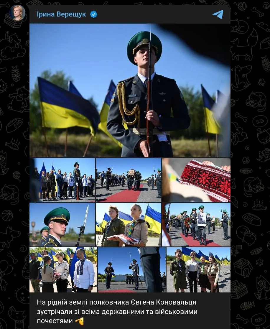 Изображение из сообщения канала