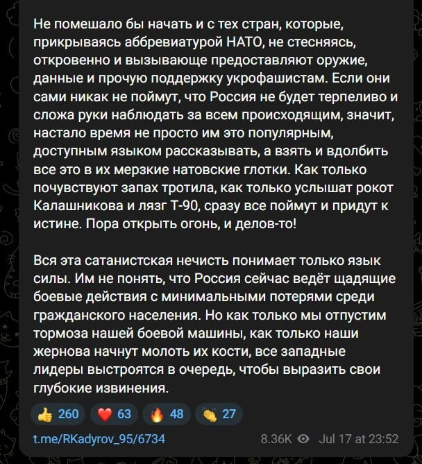 Изображение из сообщения канала