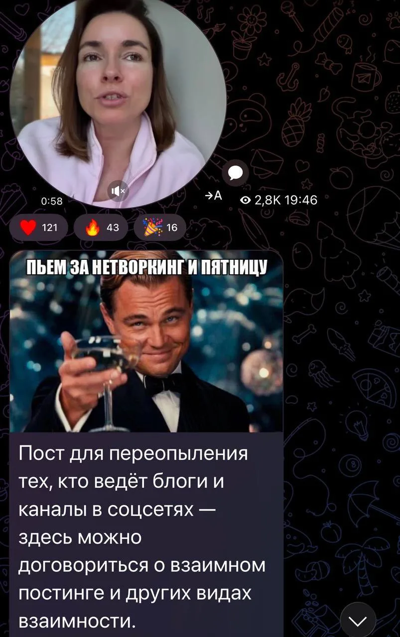 Изображение из сообщения канала