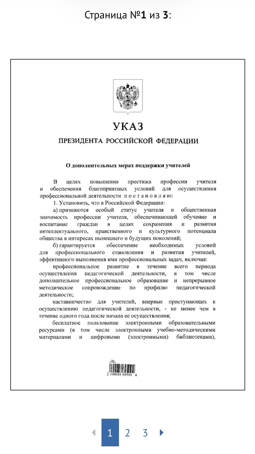 Изображение из сообщения канала
