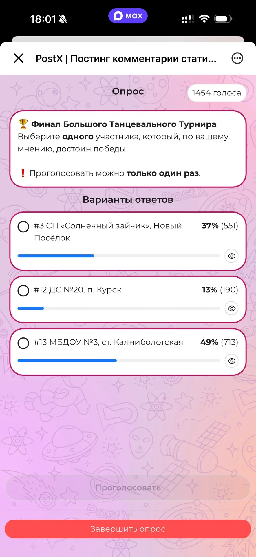 Изображение из сообщения канала
