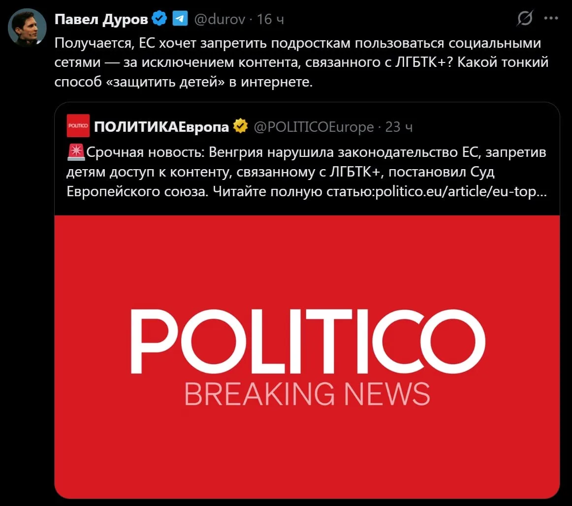 Изображение из сообщения канала