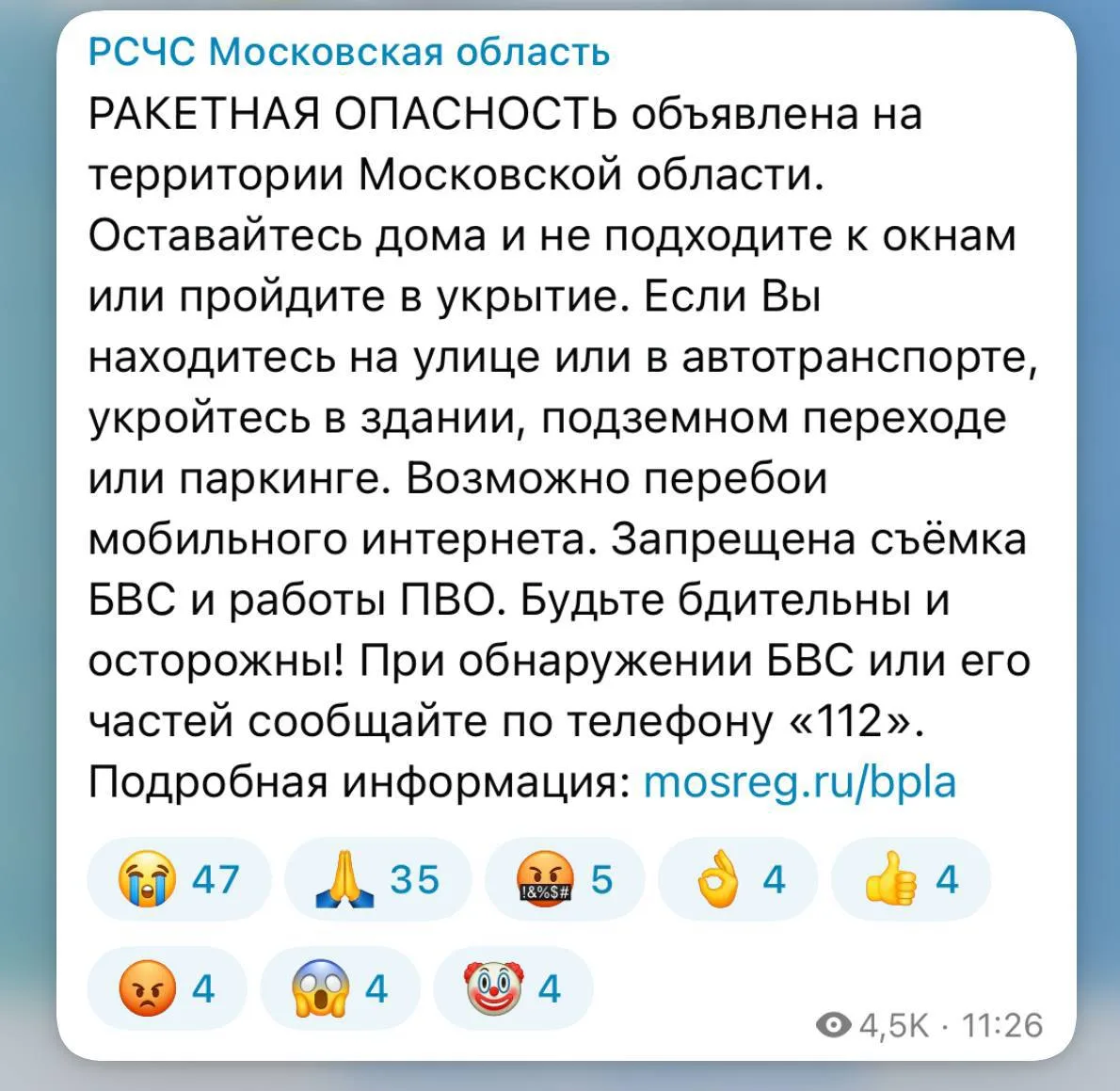 Изображение из сообщения канала