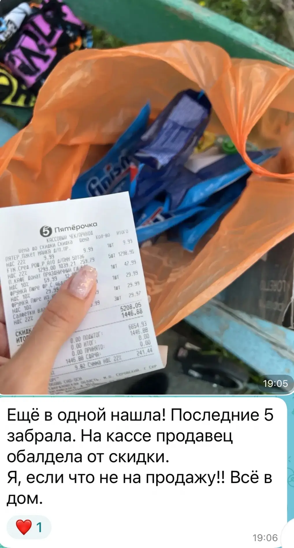 Изображение из сообщения канала
