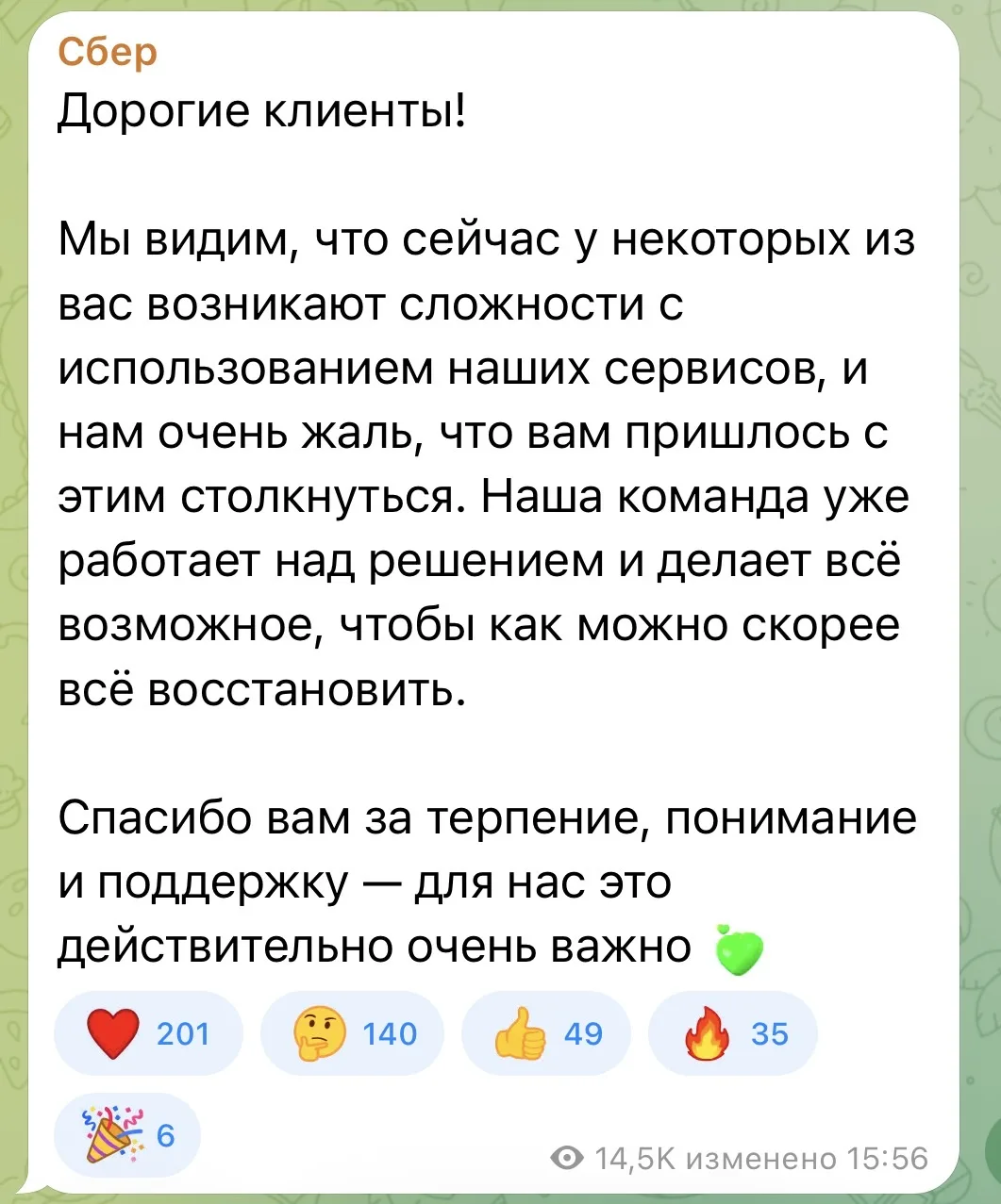 Изображение из сообщения канала