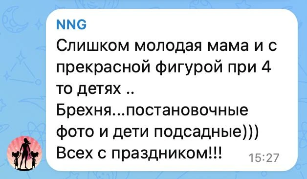 Изображение из сообщения канала