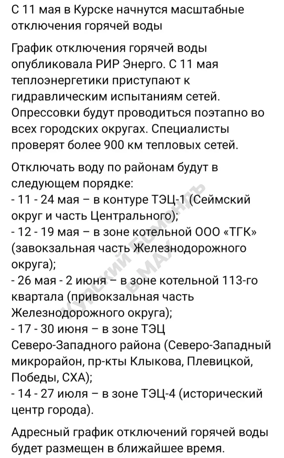 Изображение из сообщения канала