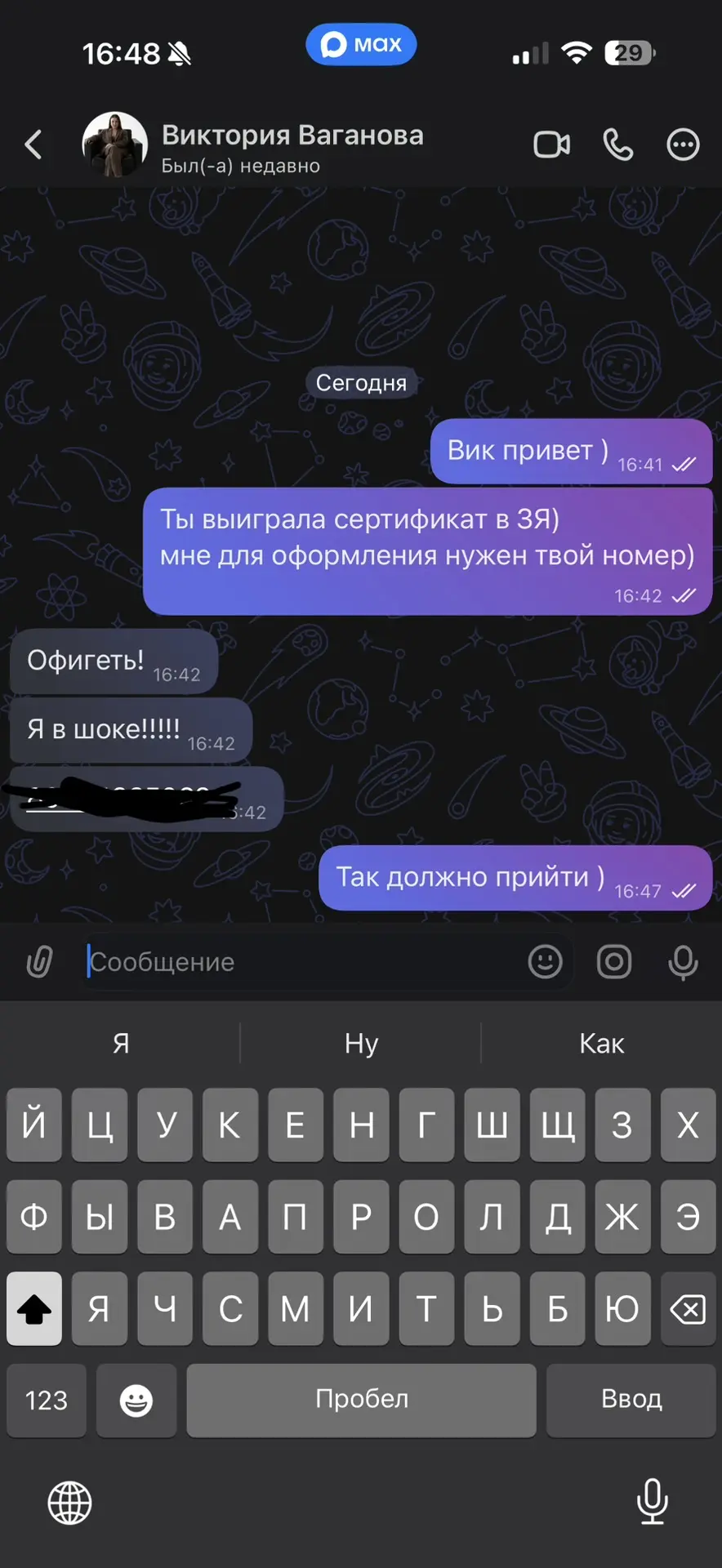 Изображение из сообщения канала