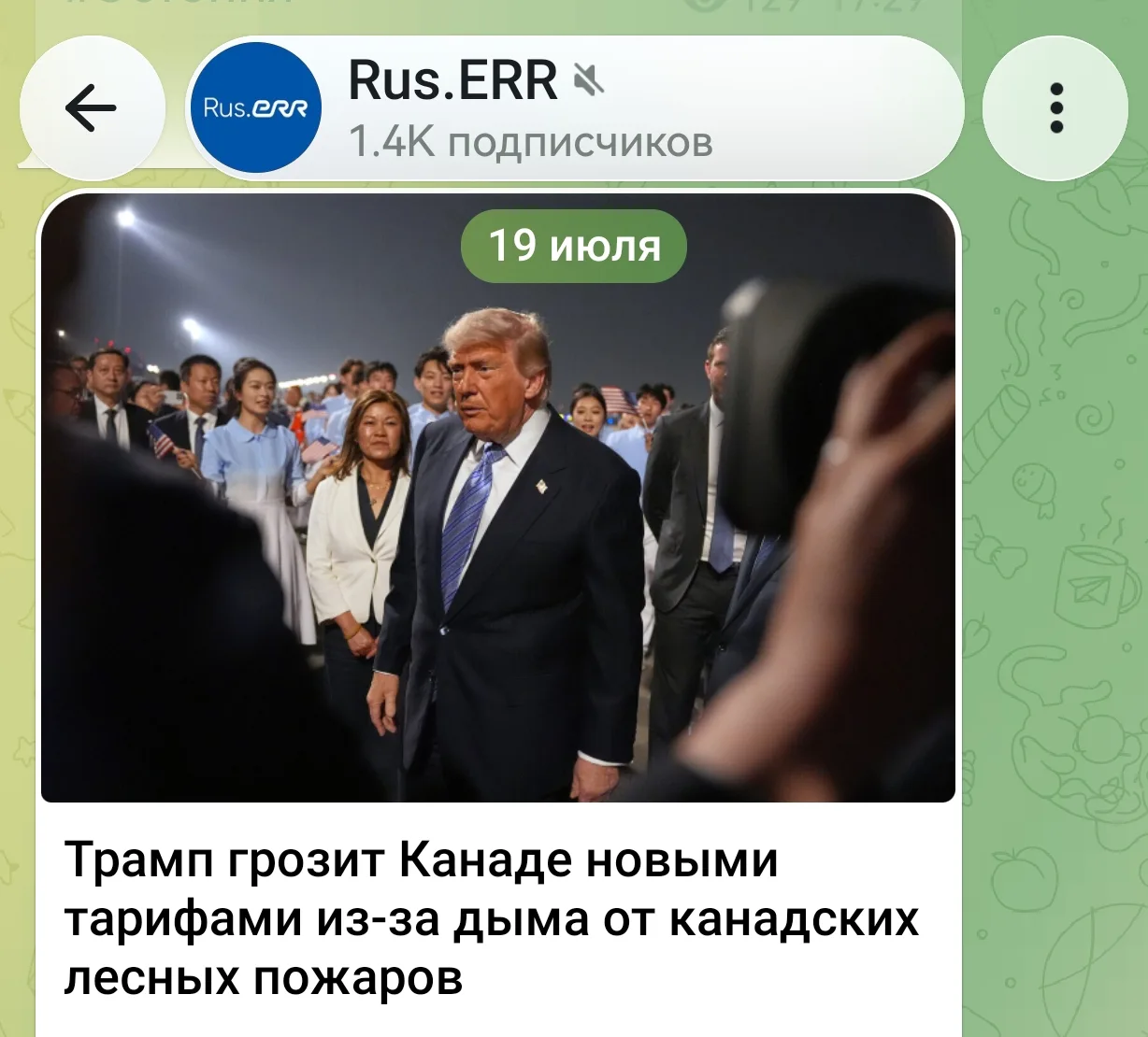 Изображение из сообщения канала