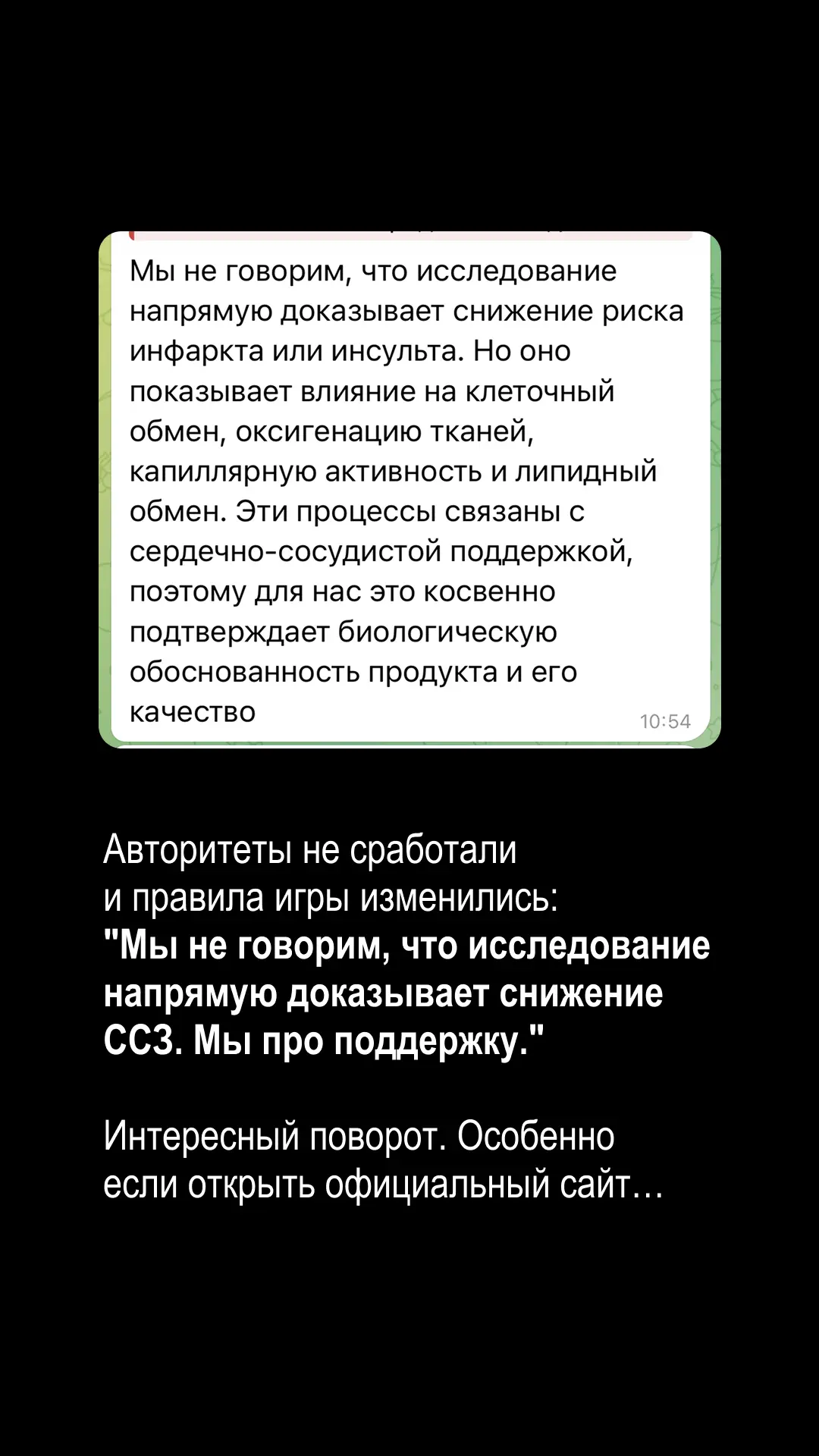 Изображение из сообщения канала