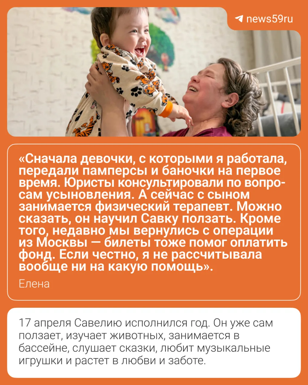 Изображение из сообщения канала