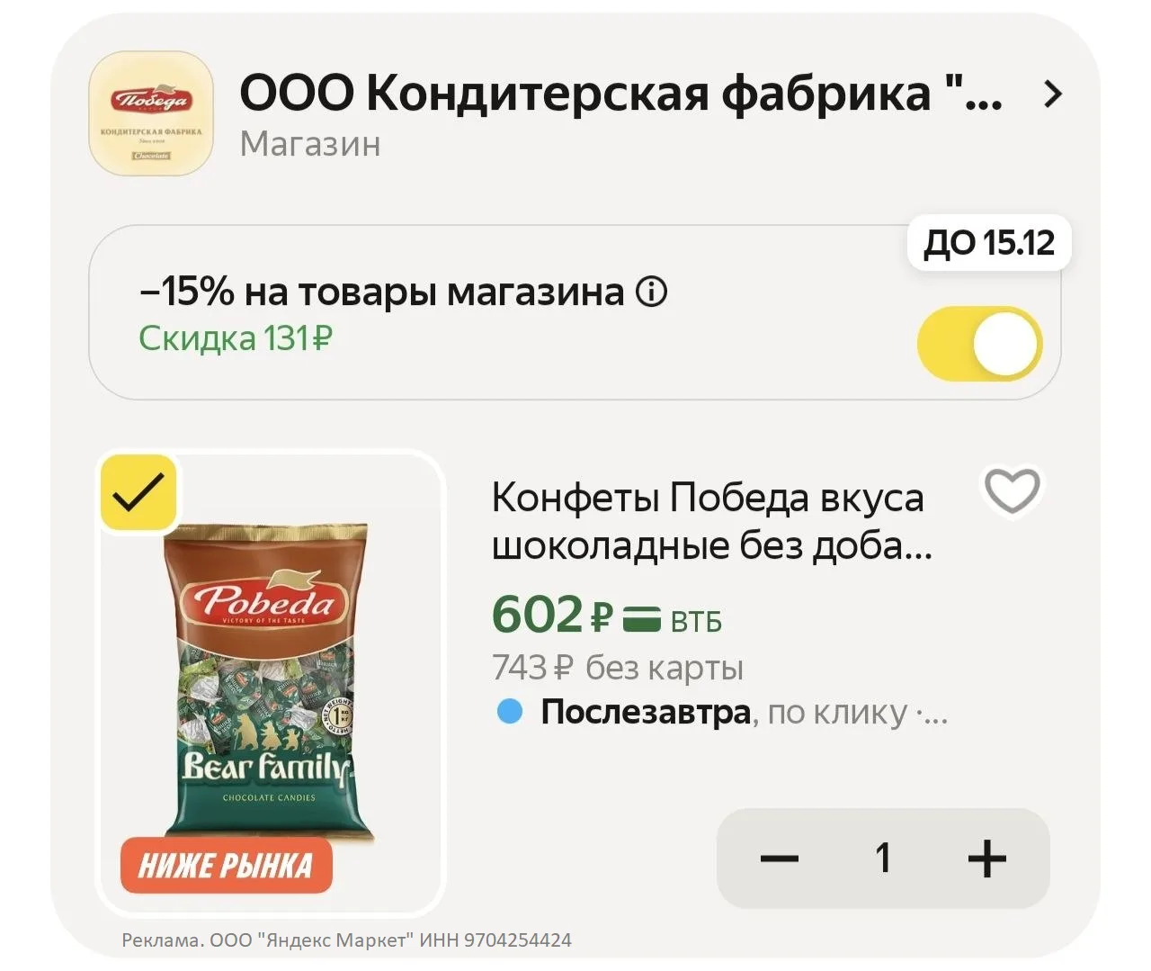 Изображение из сообщения канала